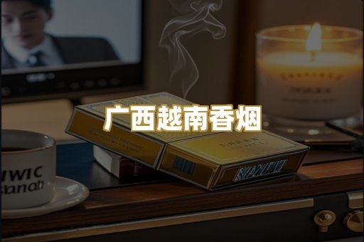日本烟爆珠